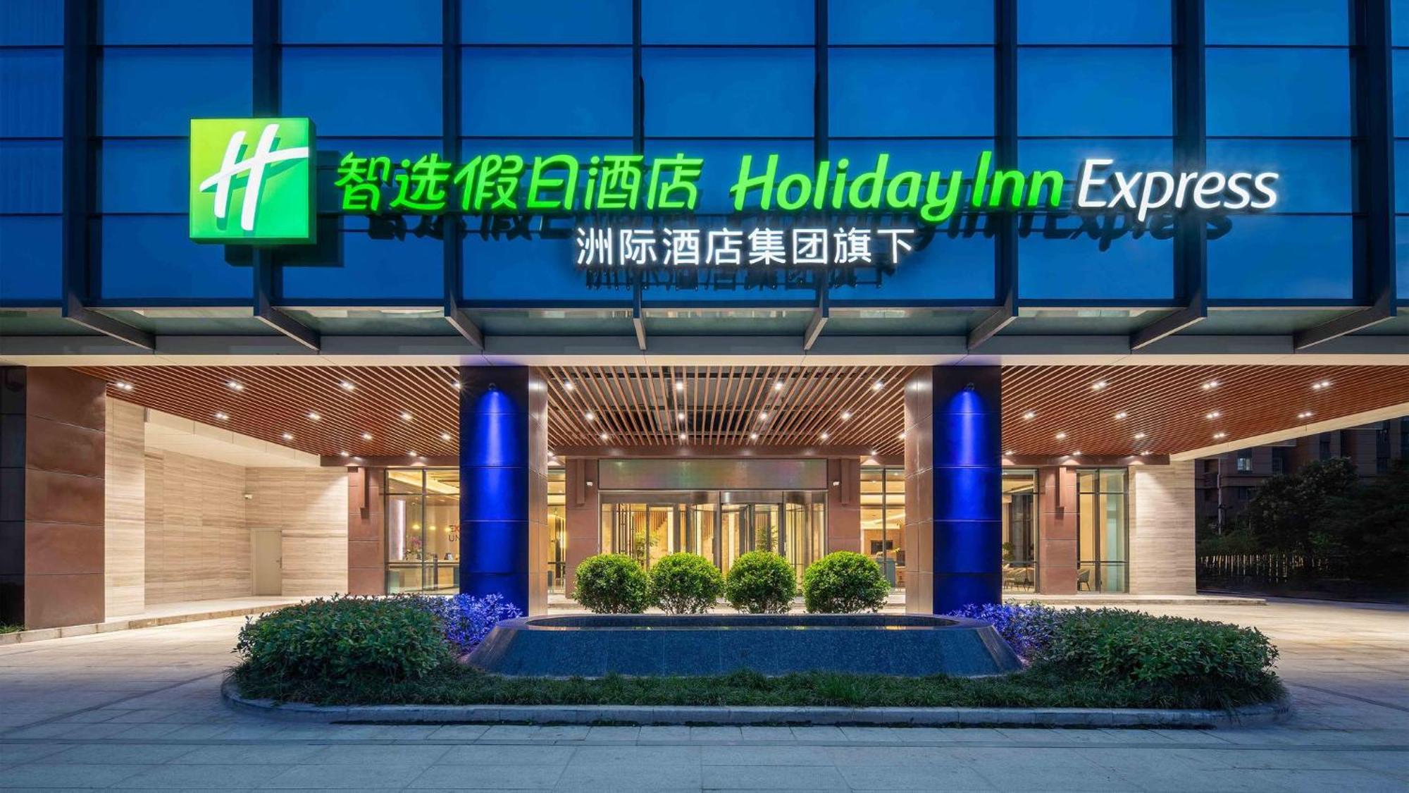 Holiday Inn Express Xi'An Daxing, An Ihg Hotel Exterior photo